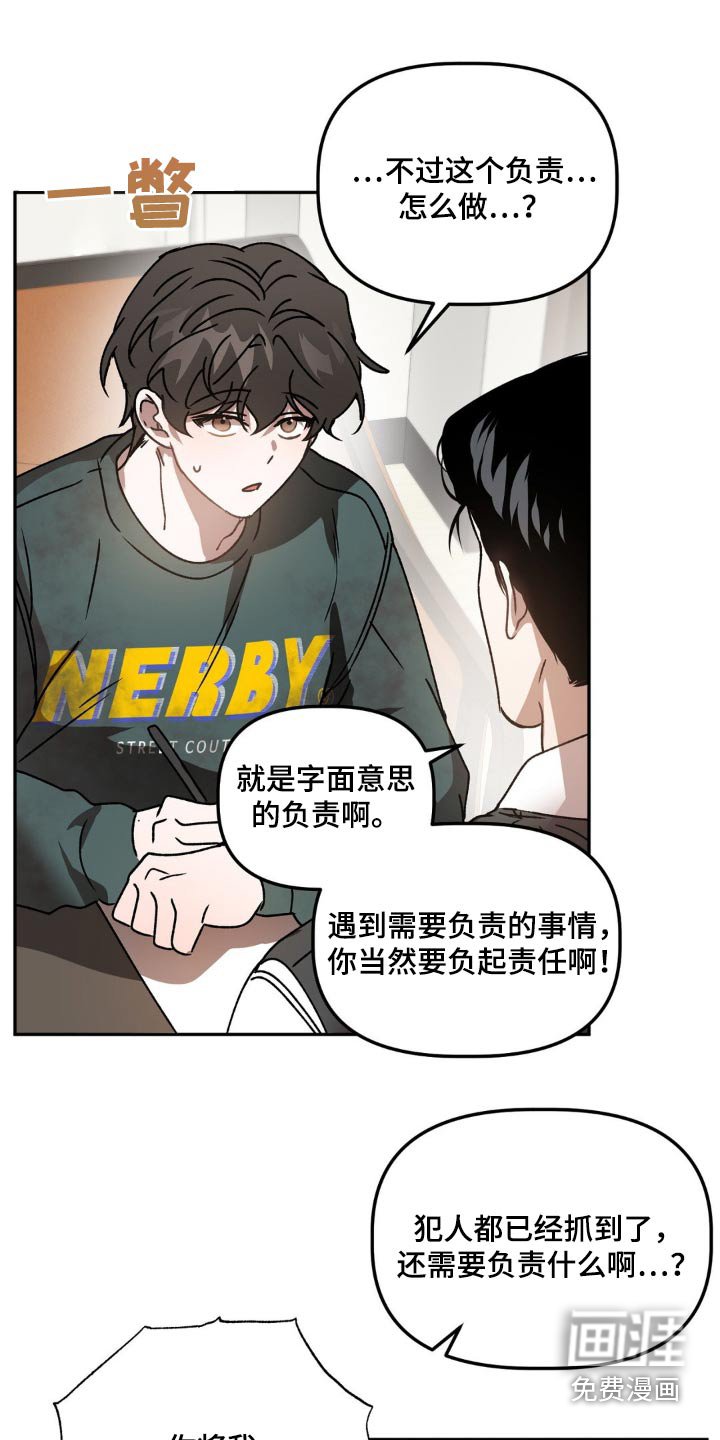 第69章：保证书