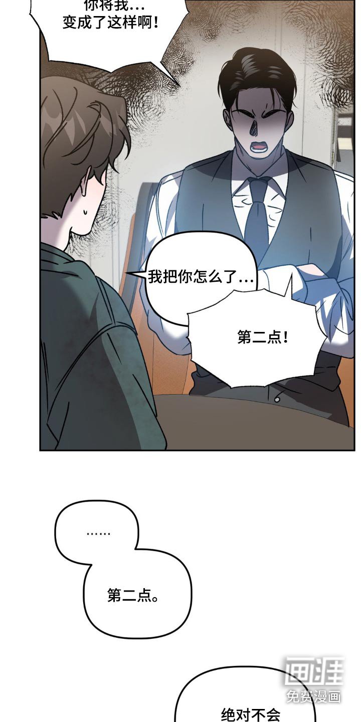 第69章：保证书