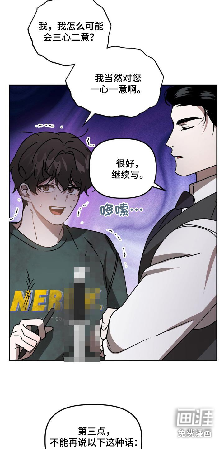 第69章：保证书