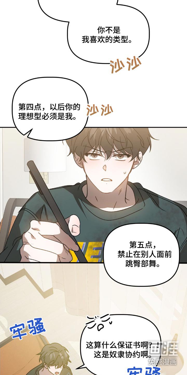 第69章：保证书