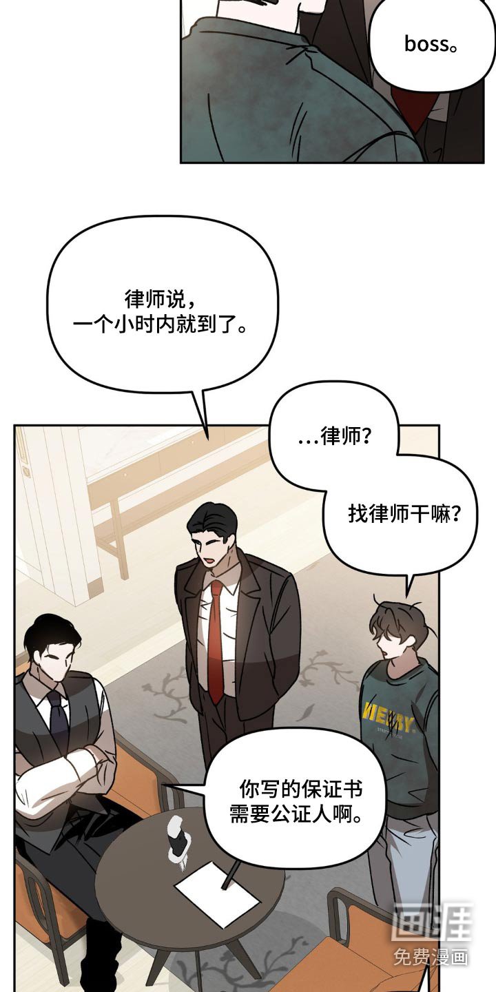第69章：保证书