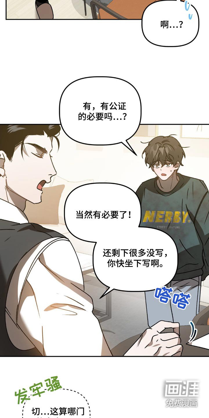 第69章：保证书