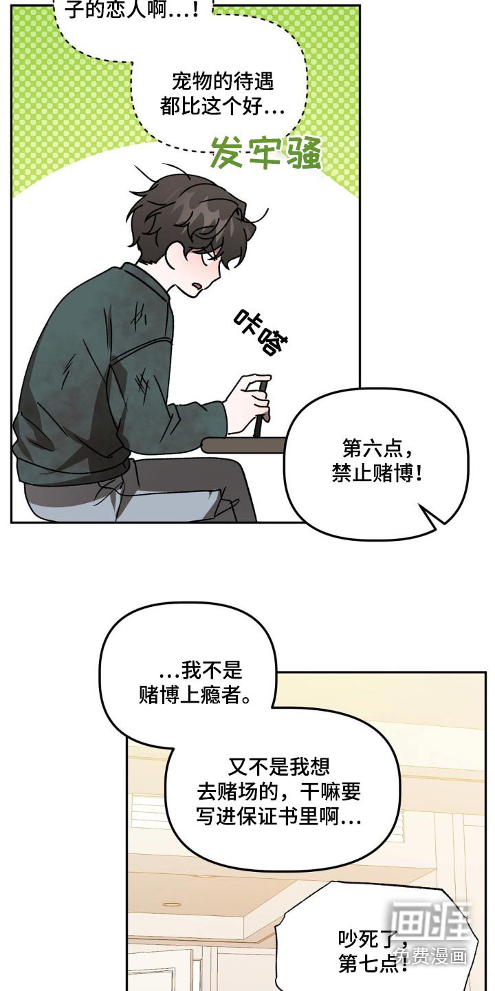 第69章：保证书