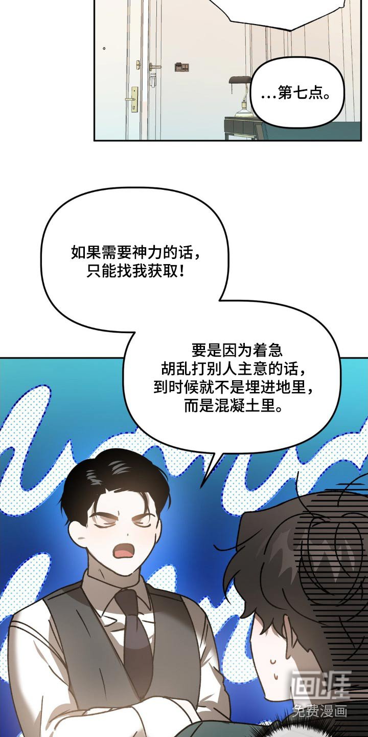 第69章：保证书