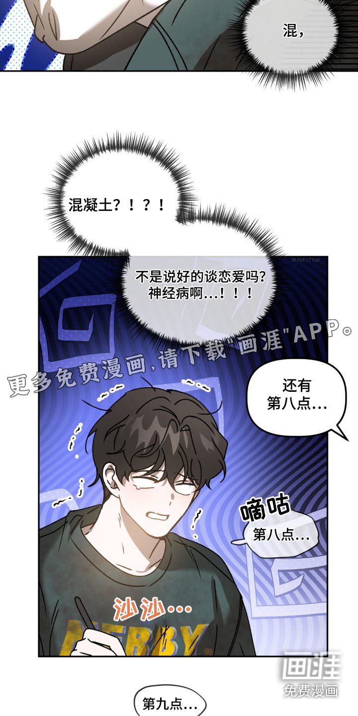 第69章：保证书
