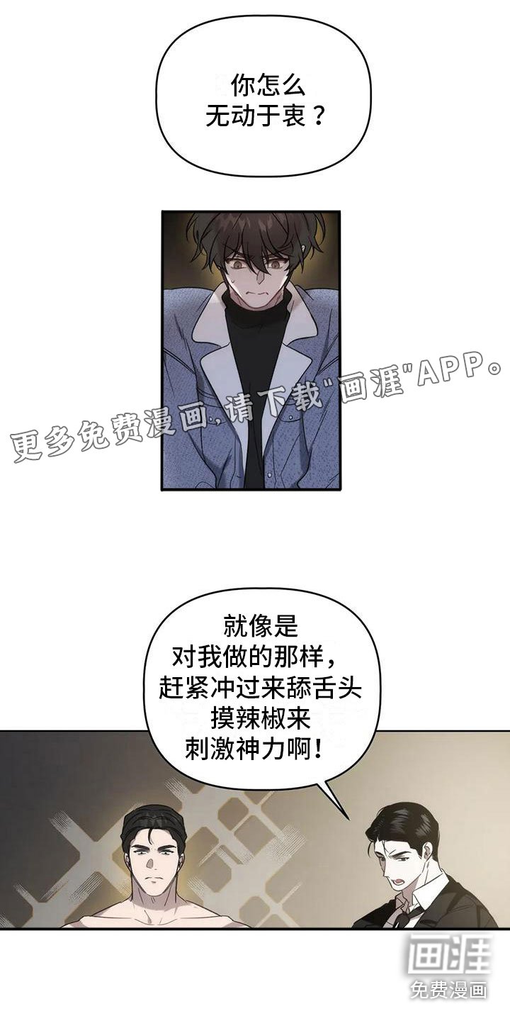 第7章：只能是你