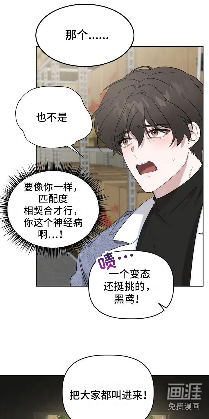 第7章：只能是你