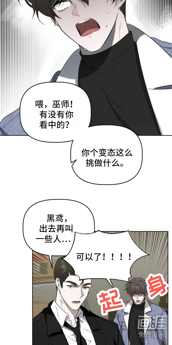 第7章：只能是你