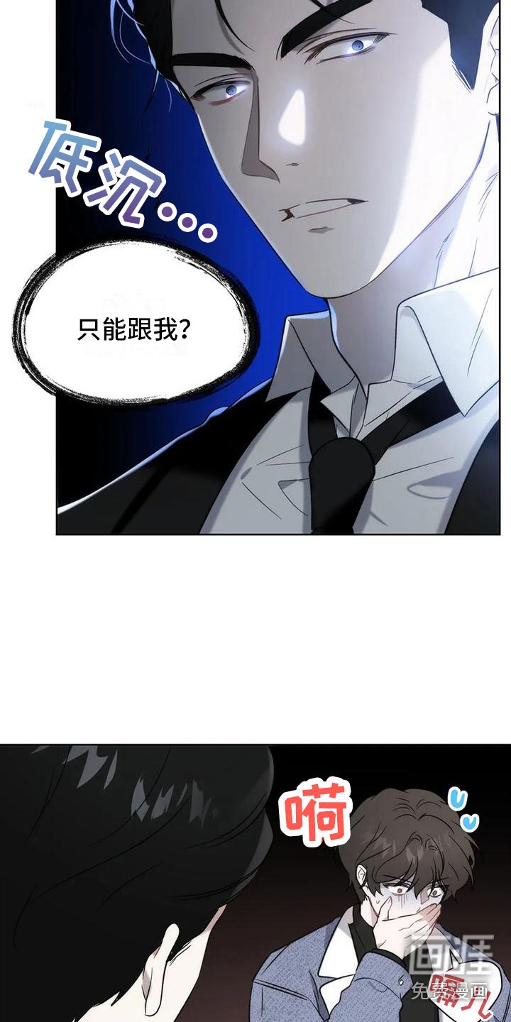 第7章：只能是你