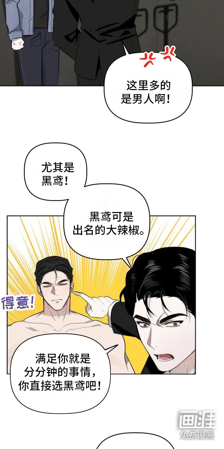 第7章：只能是你