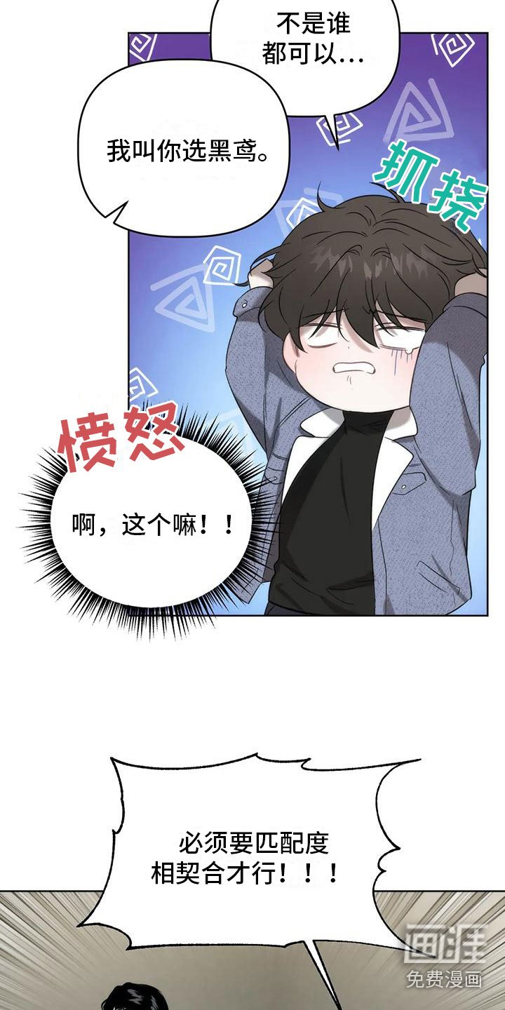 第7章：只能是你