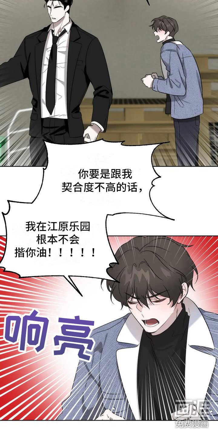 第7章：只能是你