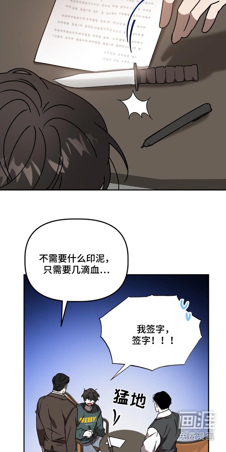 第70章：签字