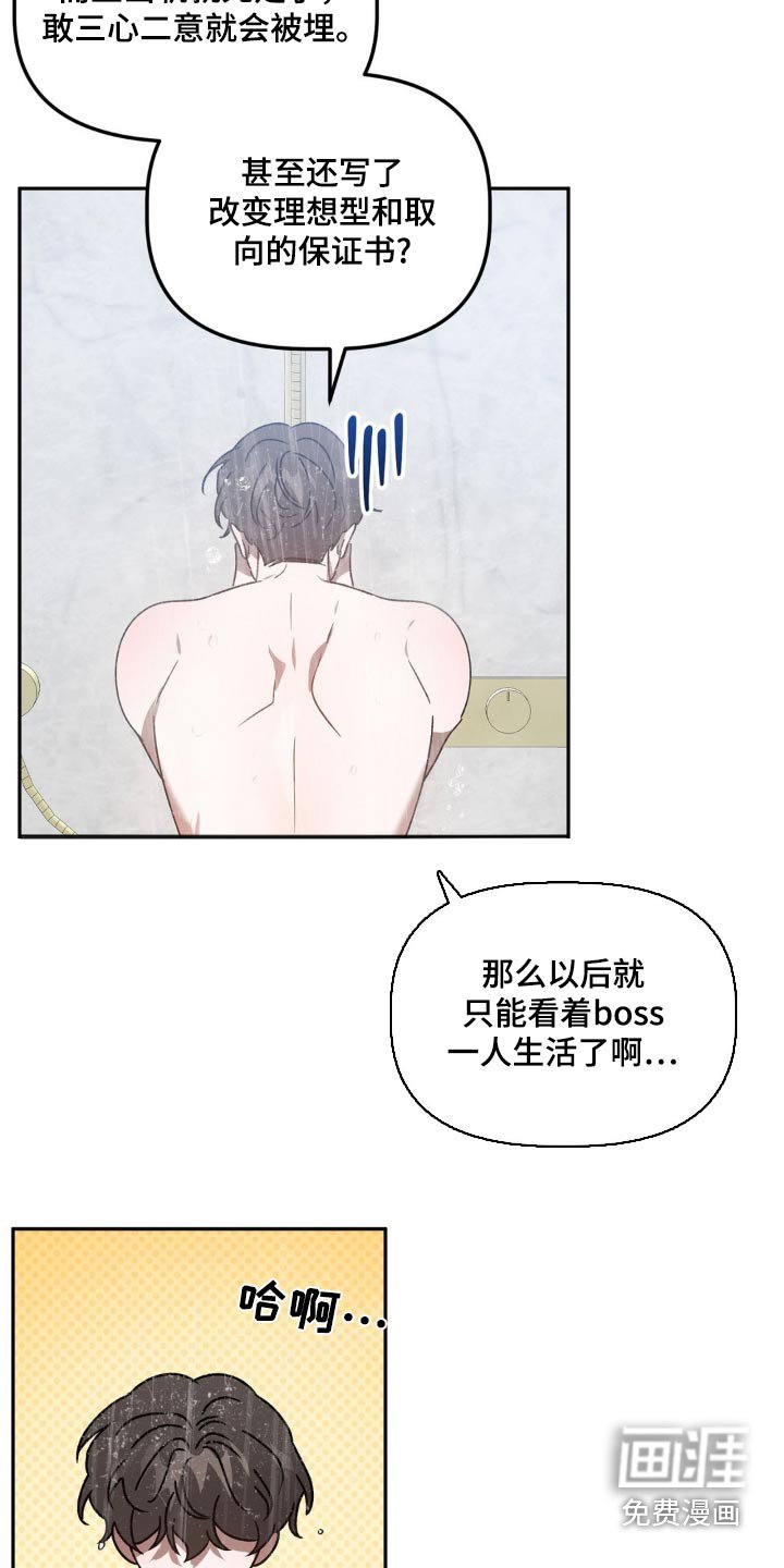 第70章：签字