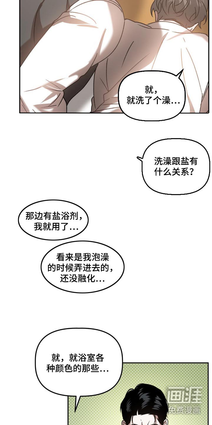 第71章：帮忙