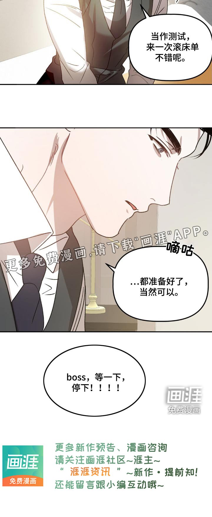 第71章：帮忙