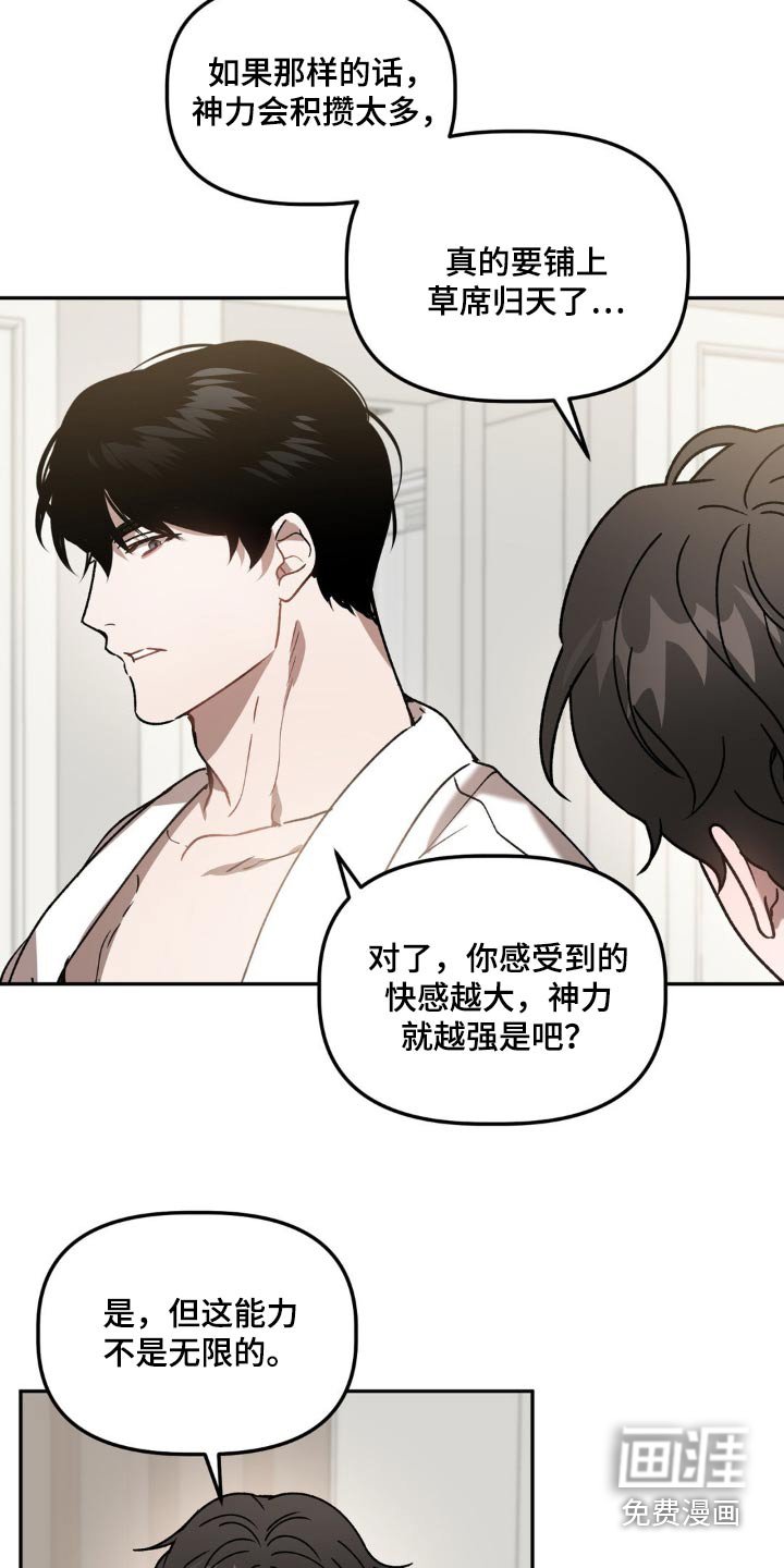 第72章：力量
