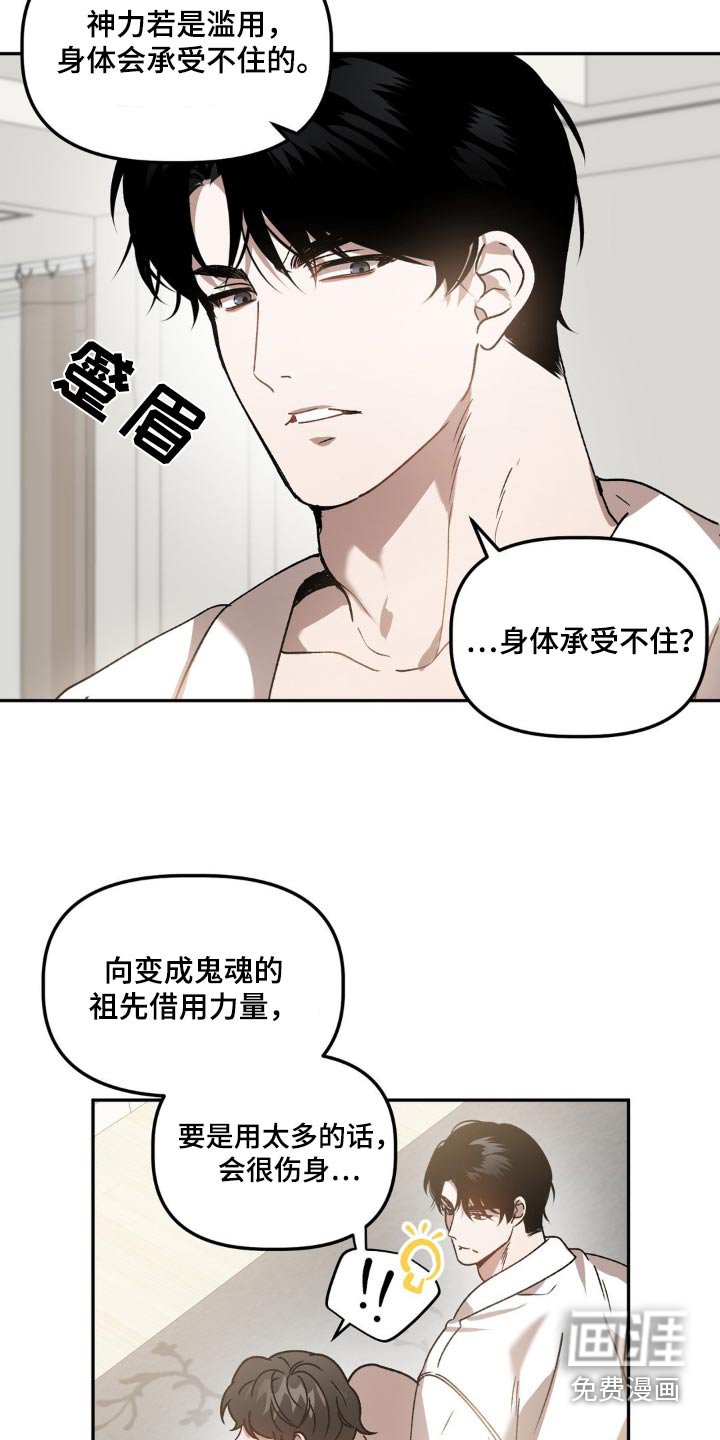 第72章：力量