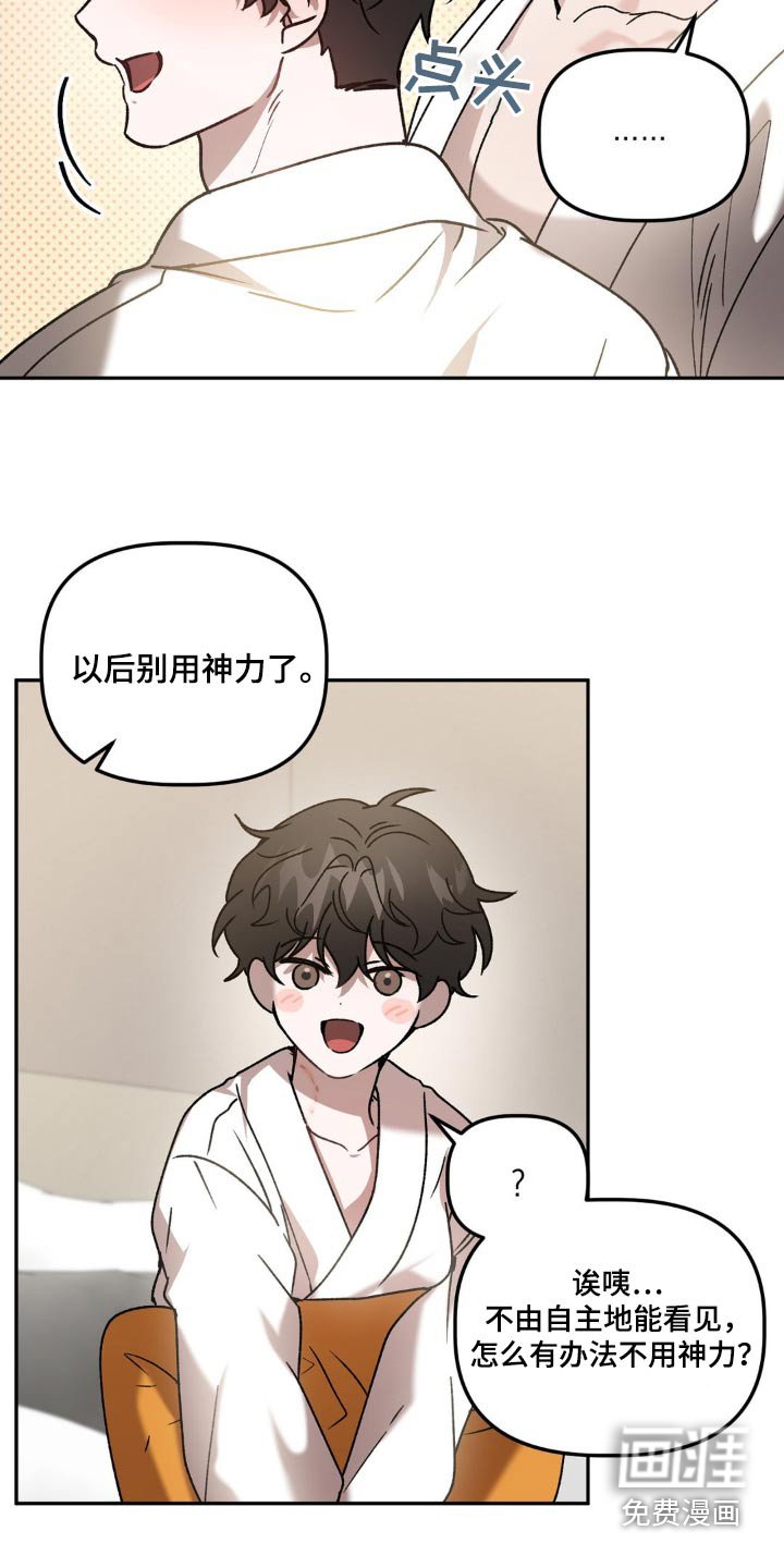 第72章：力量