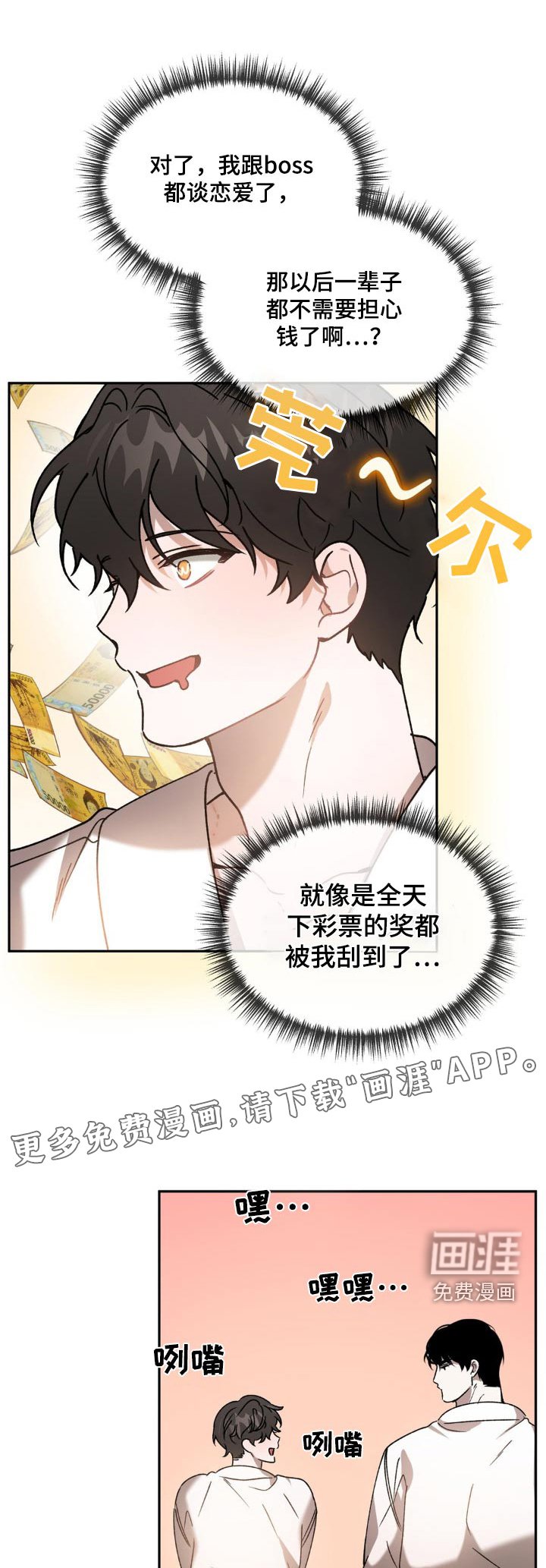 第73章：在逃