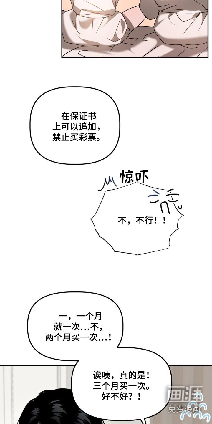 第73章：在逃