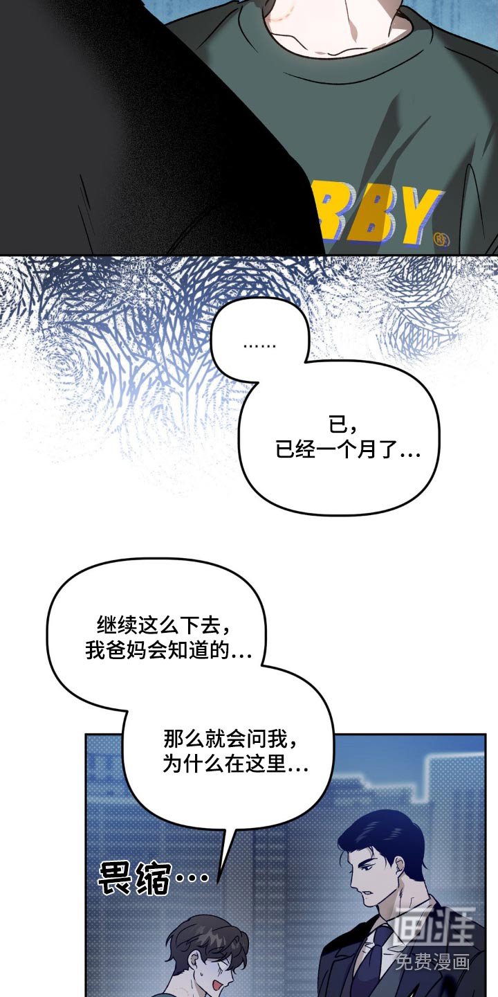 第73章：在逃