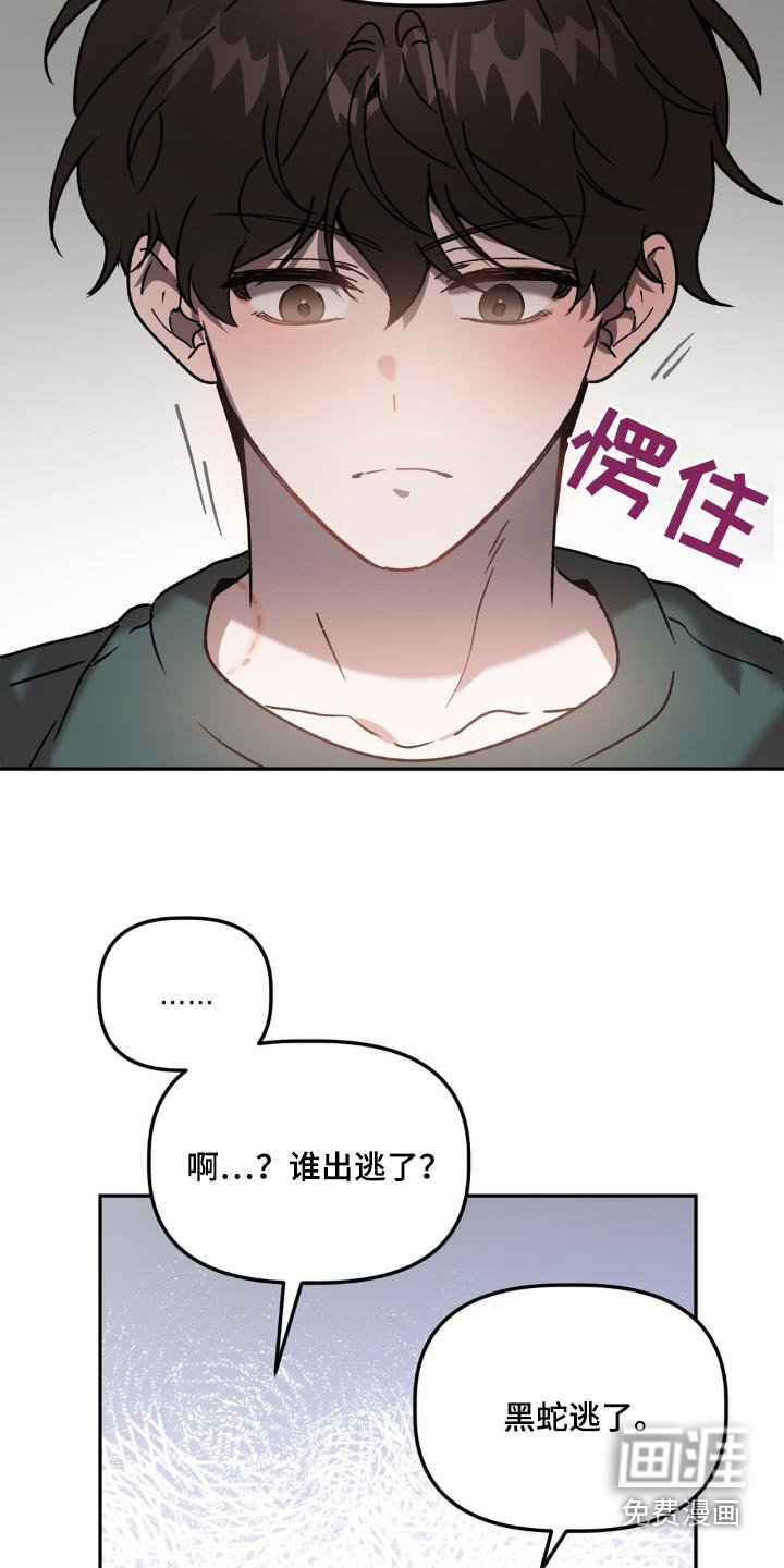 第73章：在逃