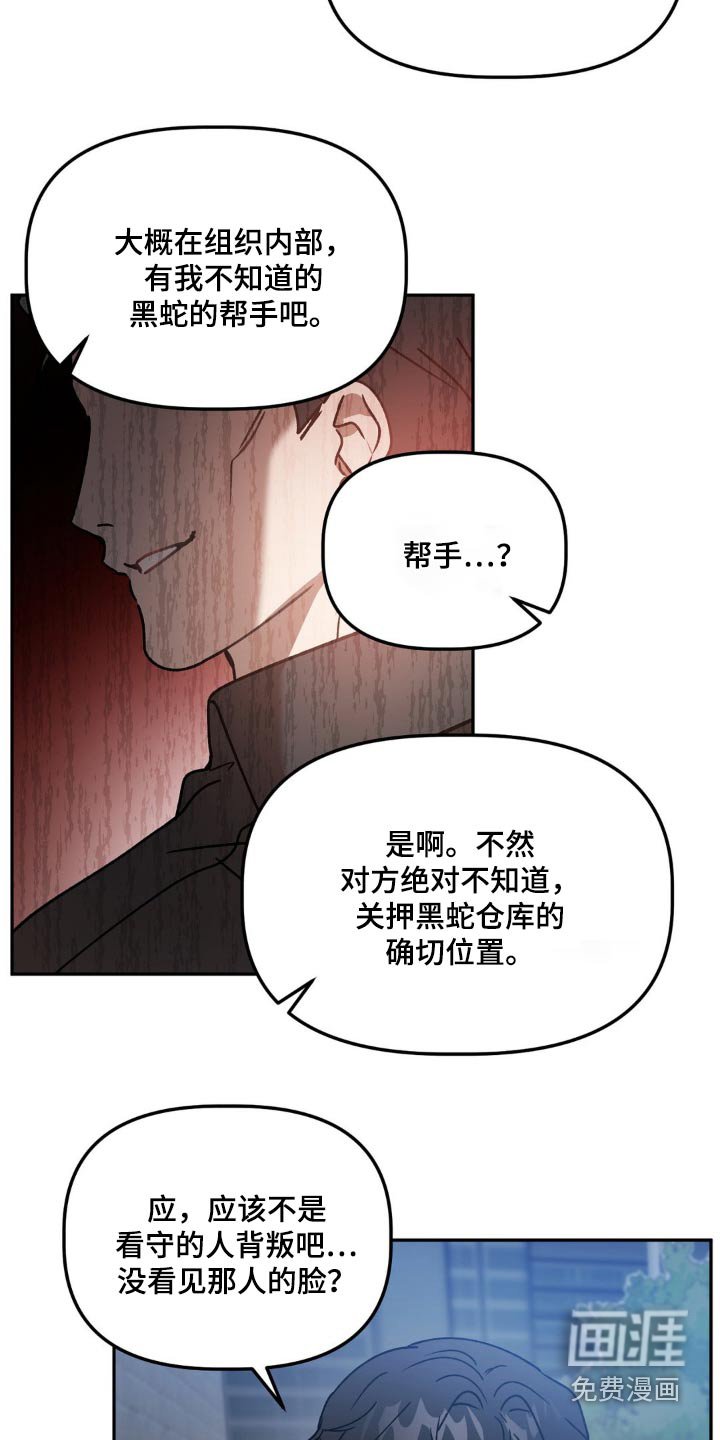 第73章：在逃