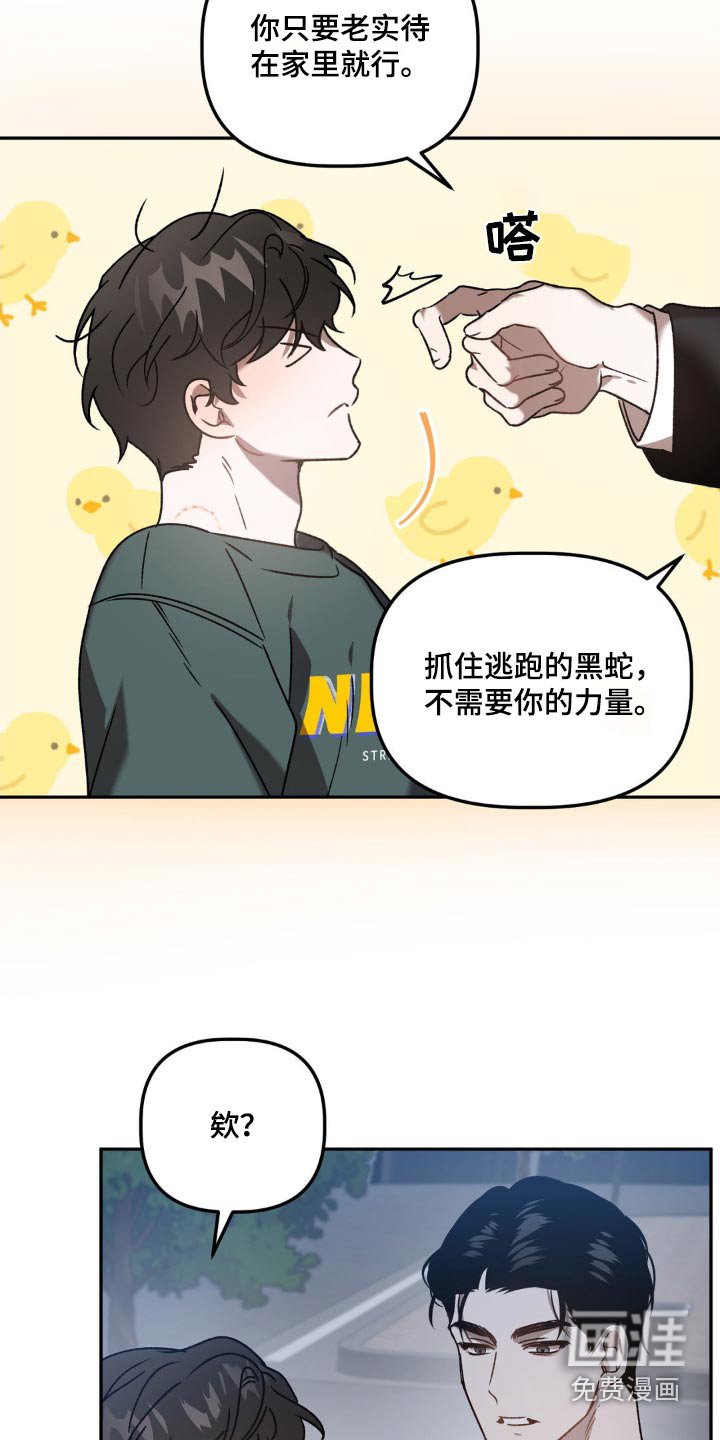 第73章：在逃