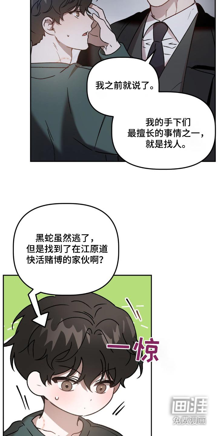 第73章：在逃