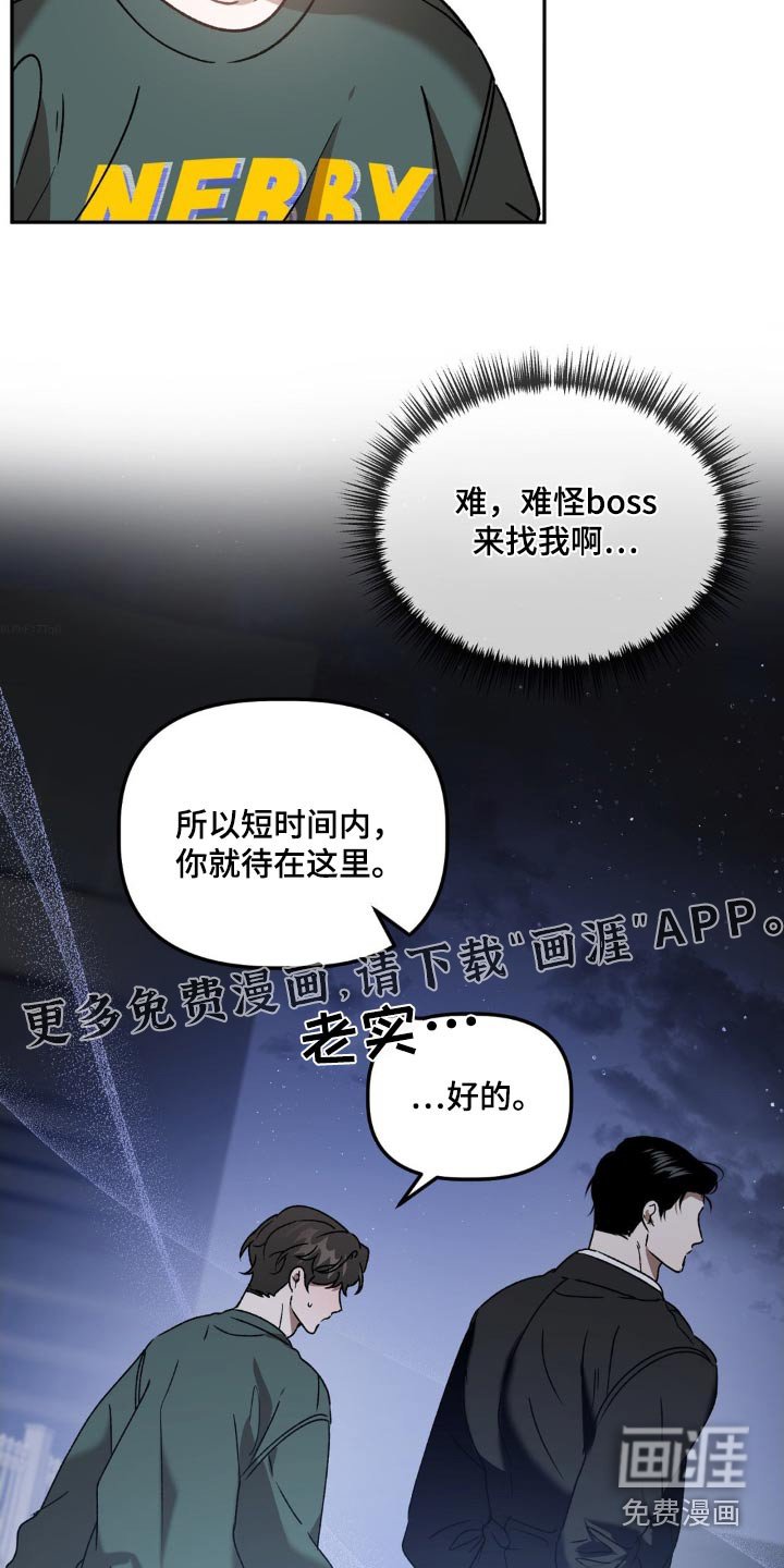 第73章：在逃