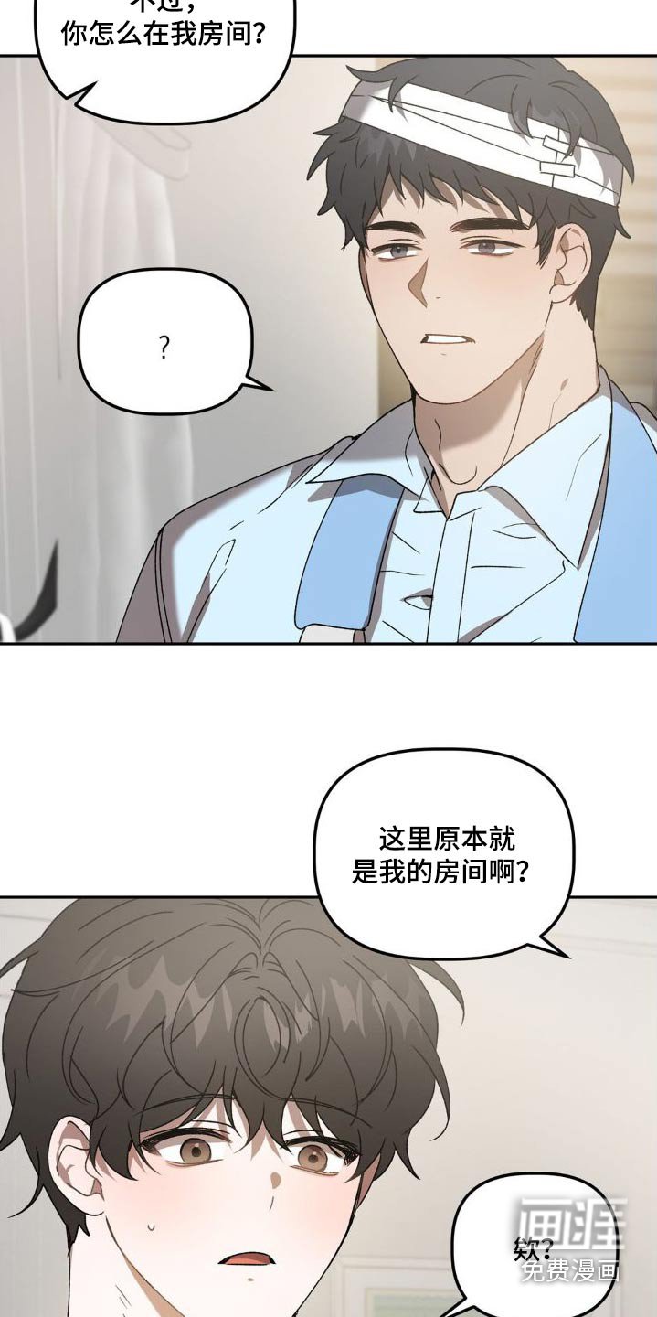 第74章：睡哪里