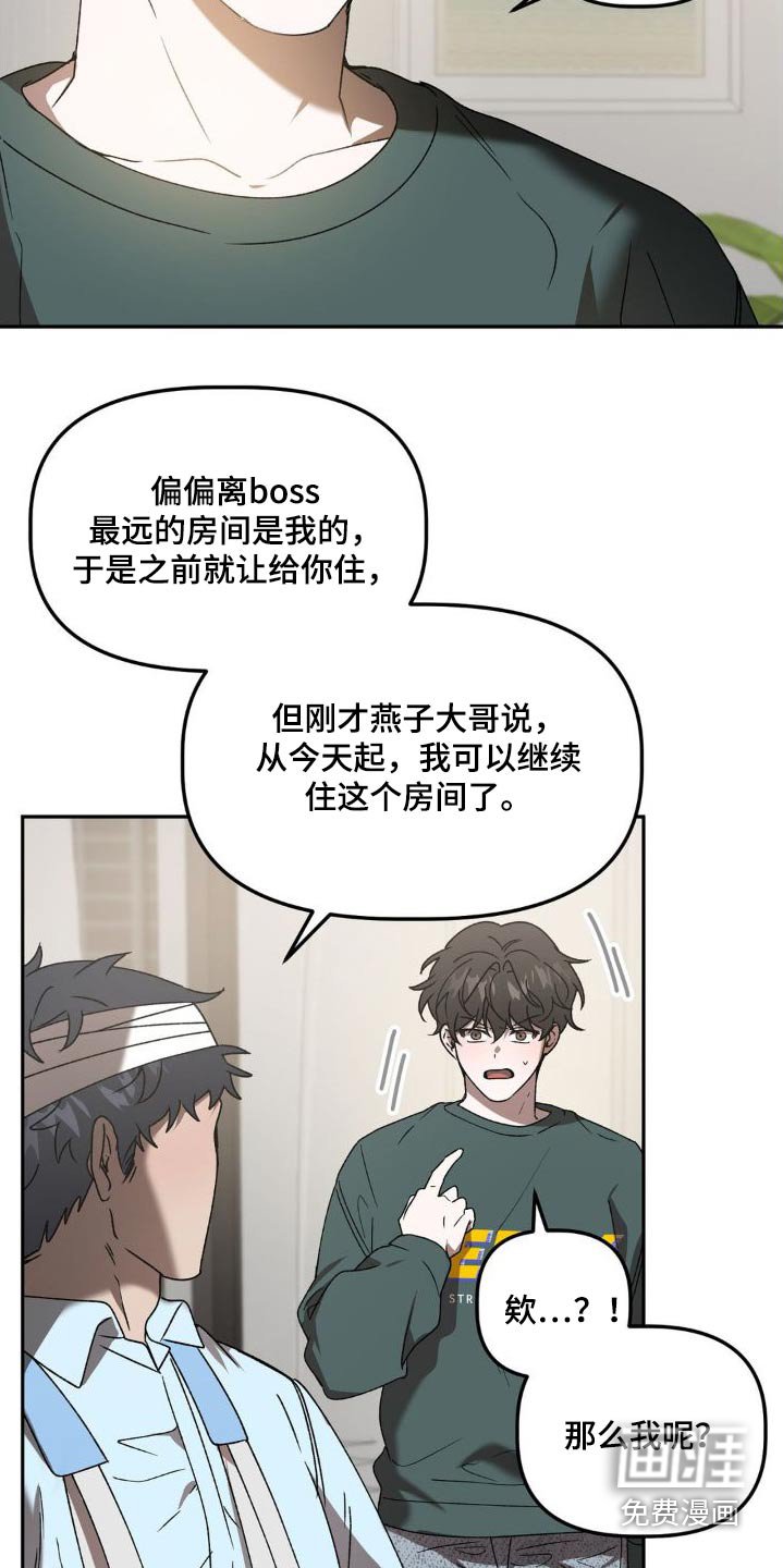 第74章：睡哪里