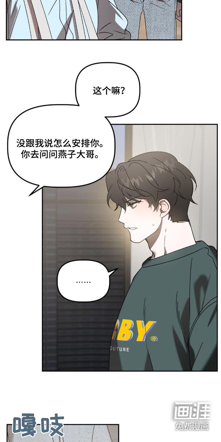第74章：睡哪里