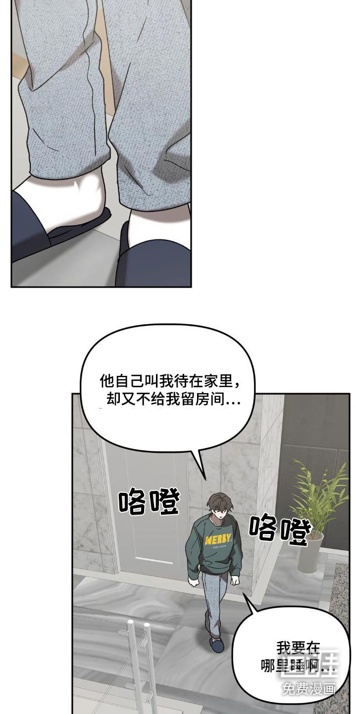 第74章：睡哪里