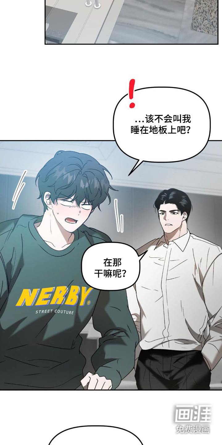 第74章：睡哪里