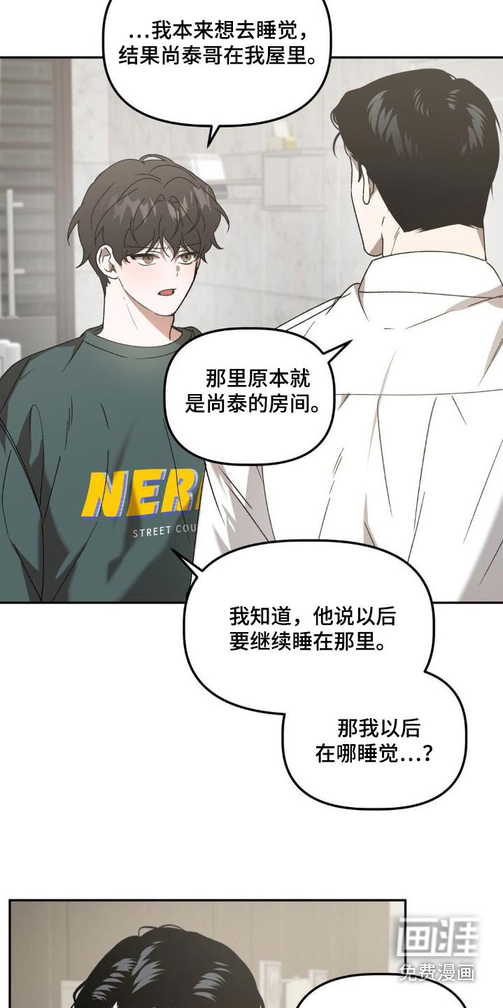 第74章：睡哪里