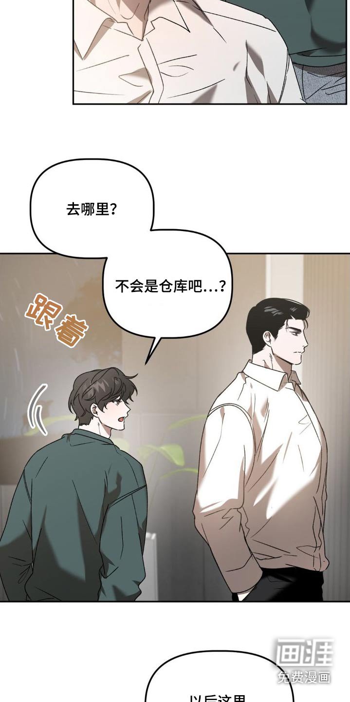 第74章：睡哪里