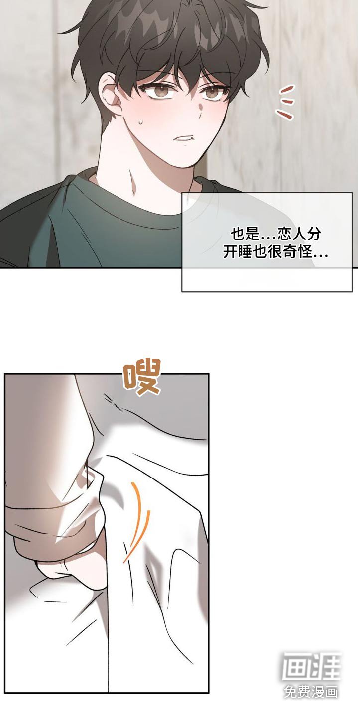 第74章：睡哪里