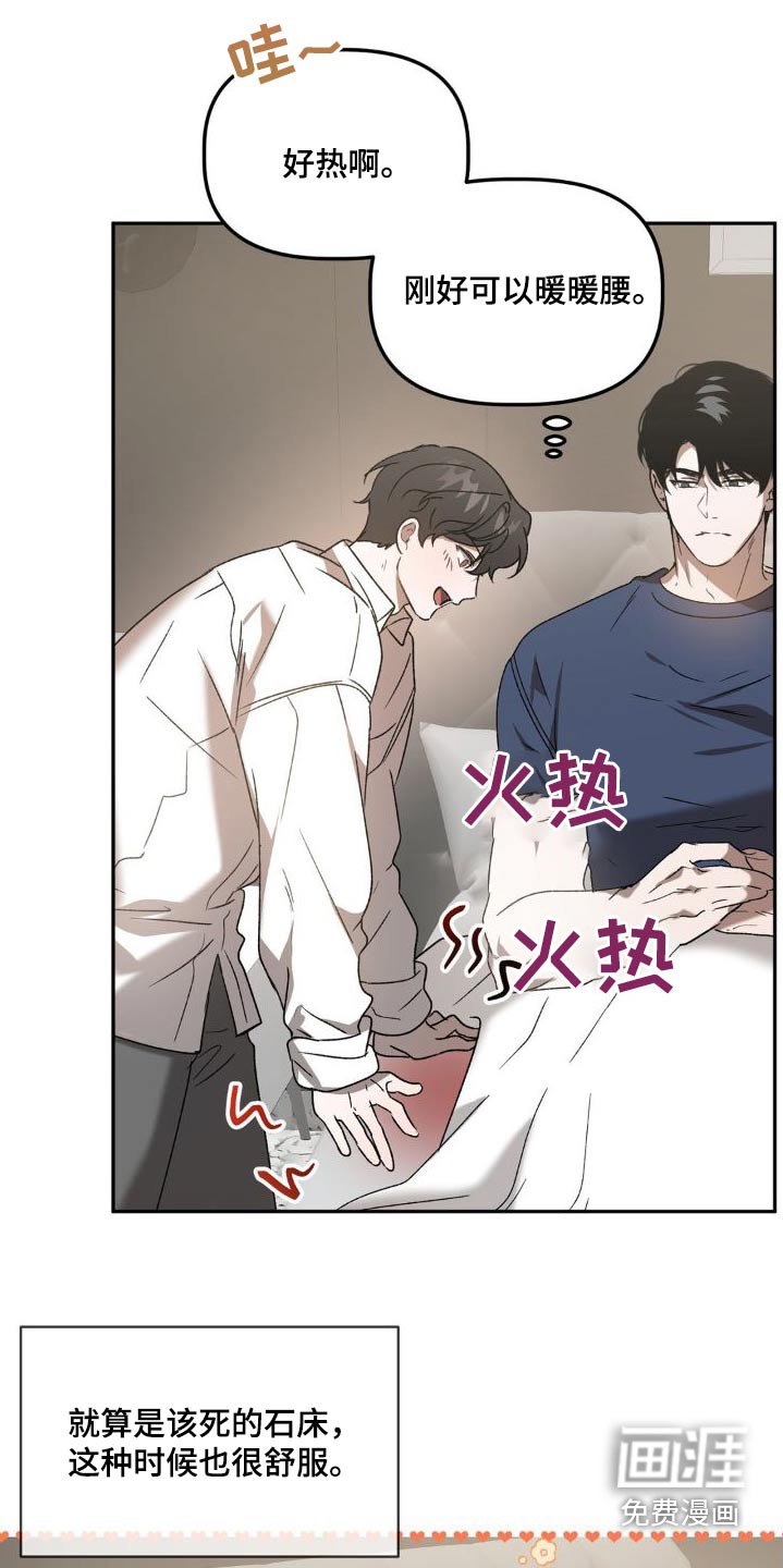 第74章：睡哪里