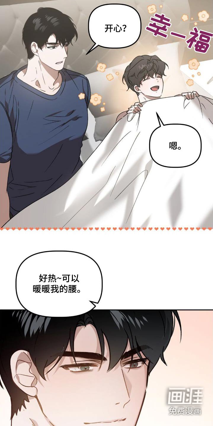 第74章：睡哪里