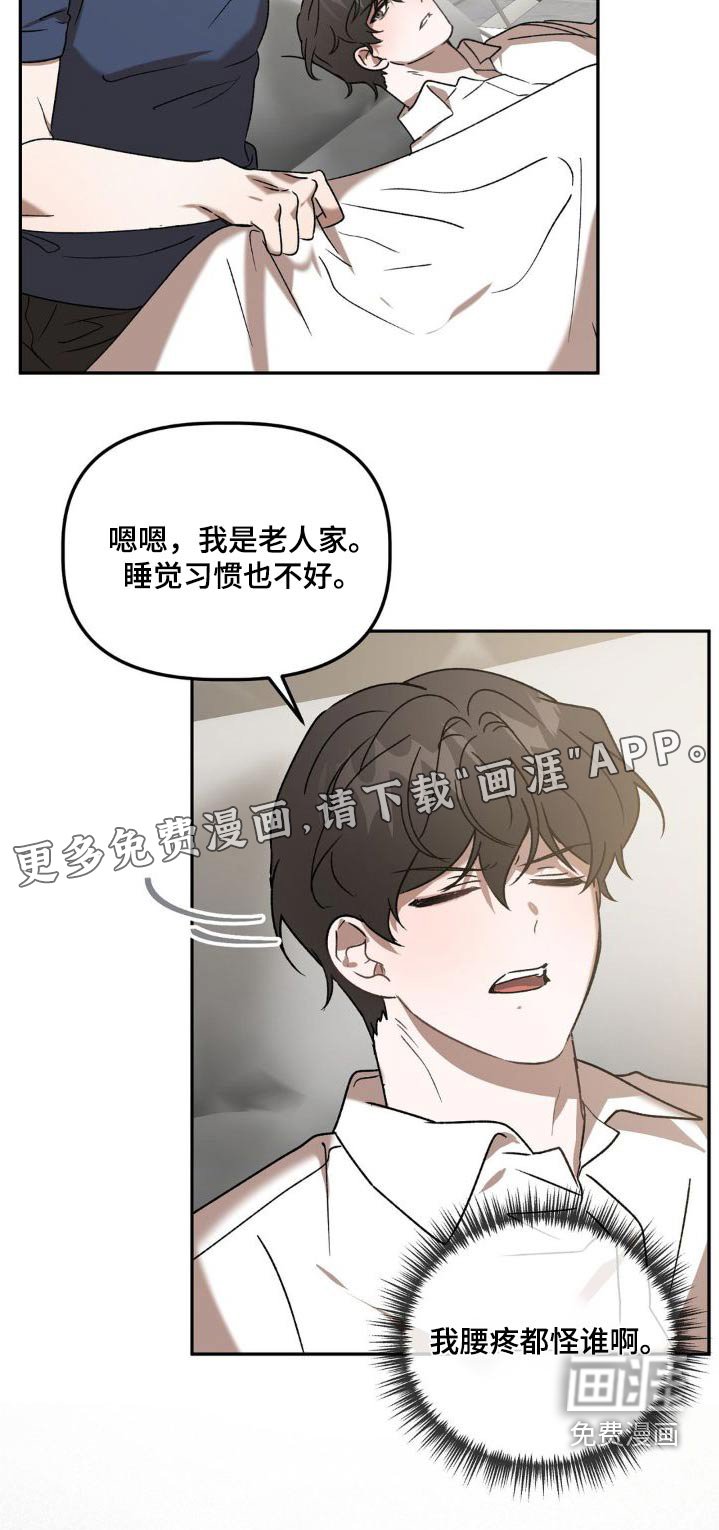第74章：睡哪里