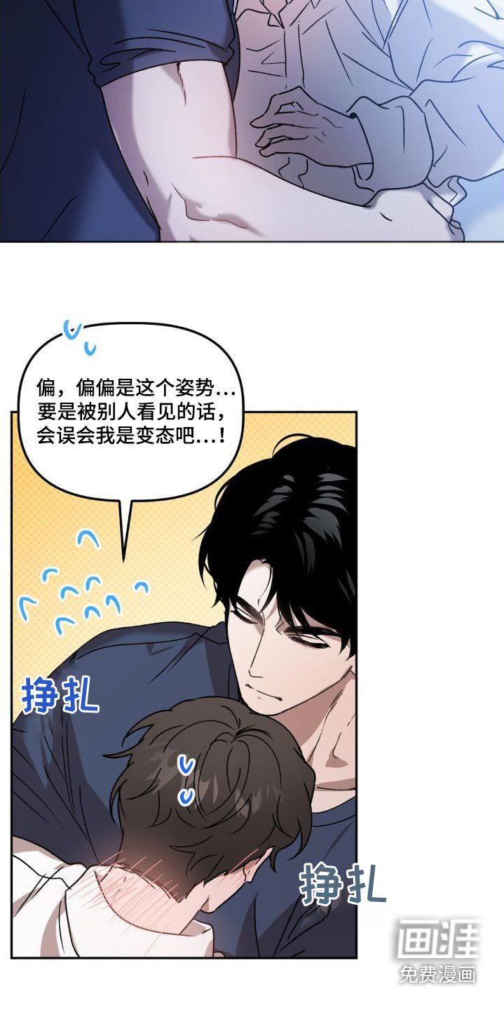 第75章：抱紧