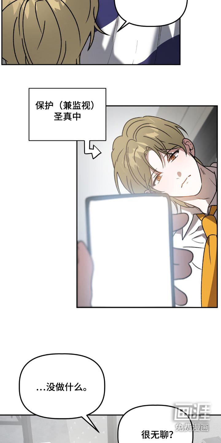 第76章：仪式