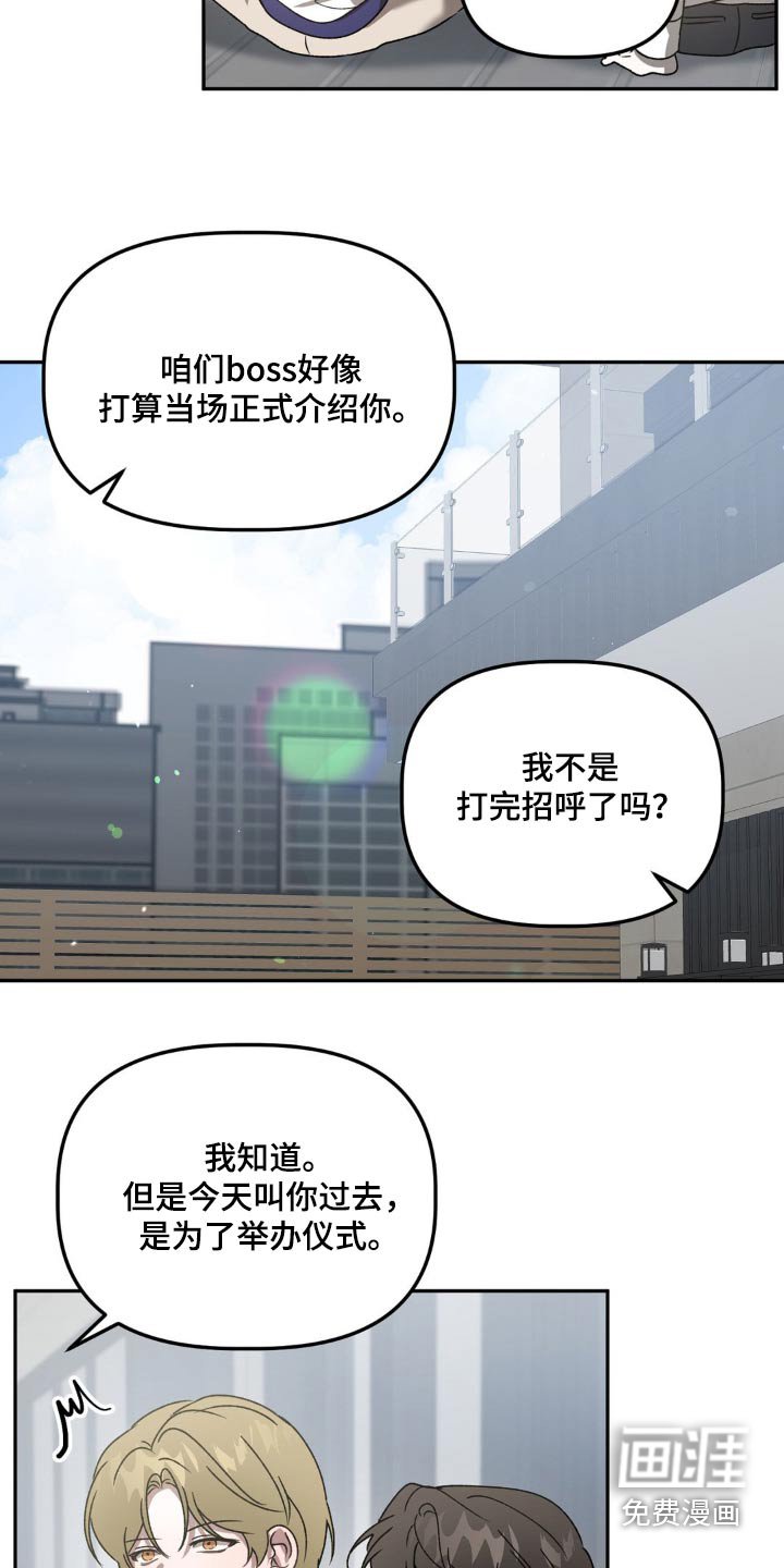 第76章：仪式