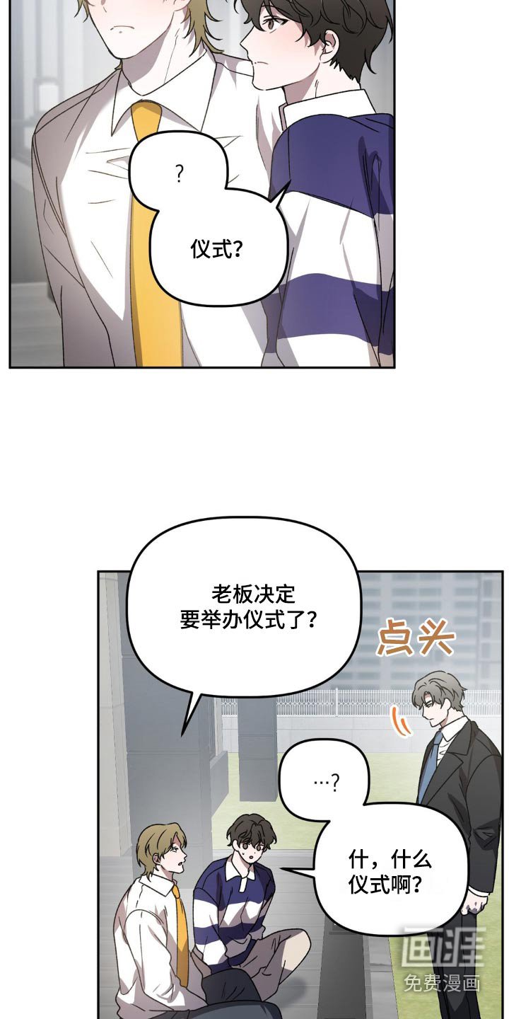 第76章：仪式
