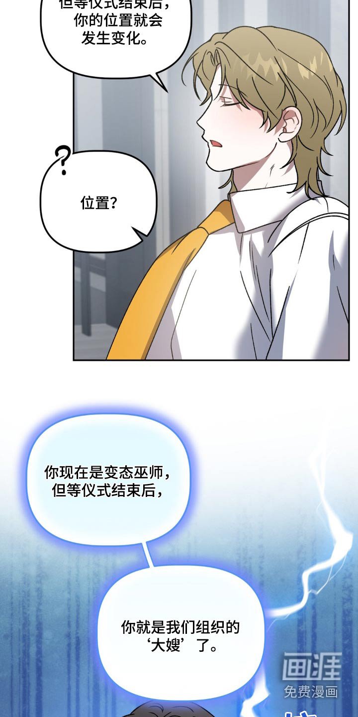 第76章：仪式