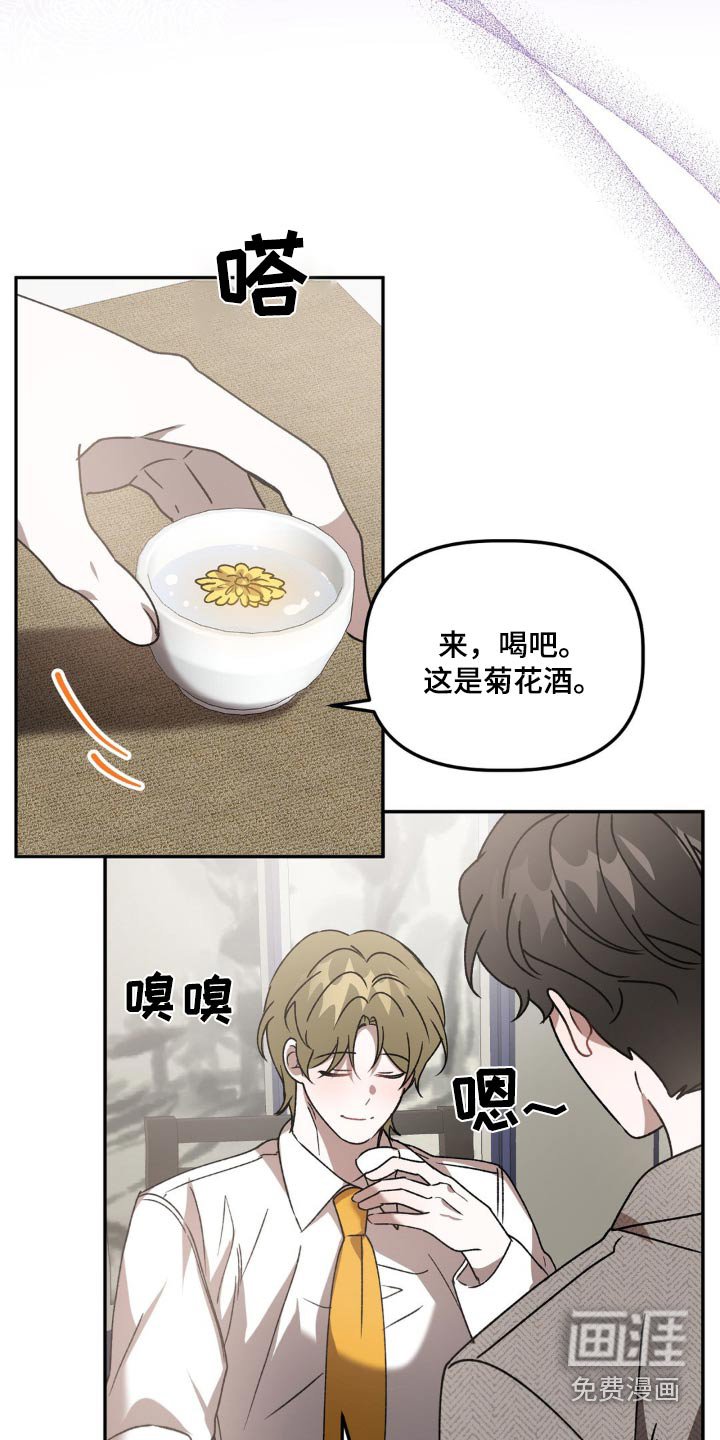 第77章：喝酒