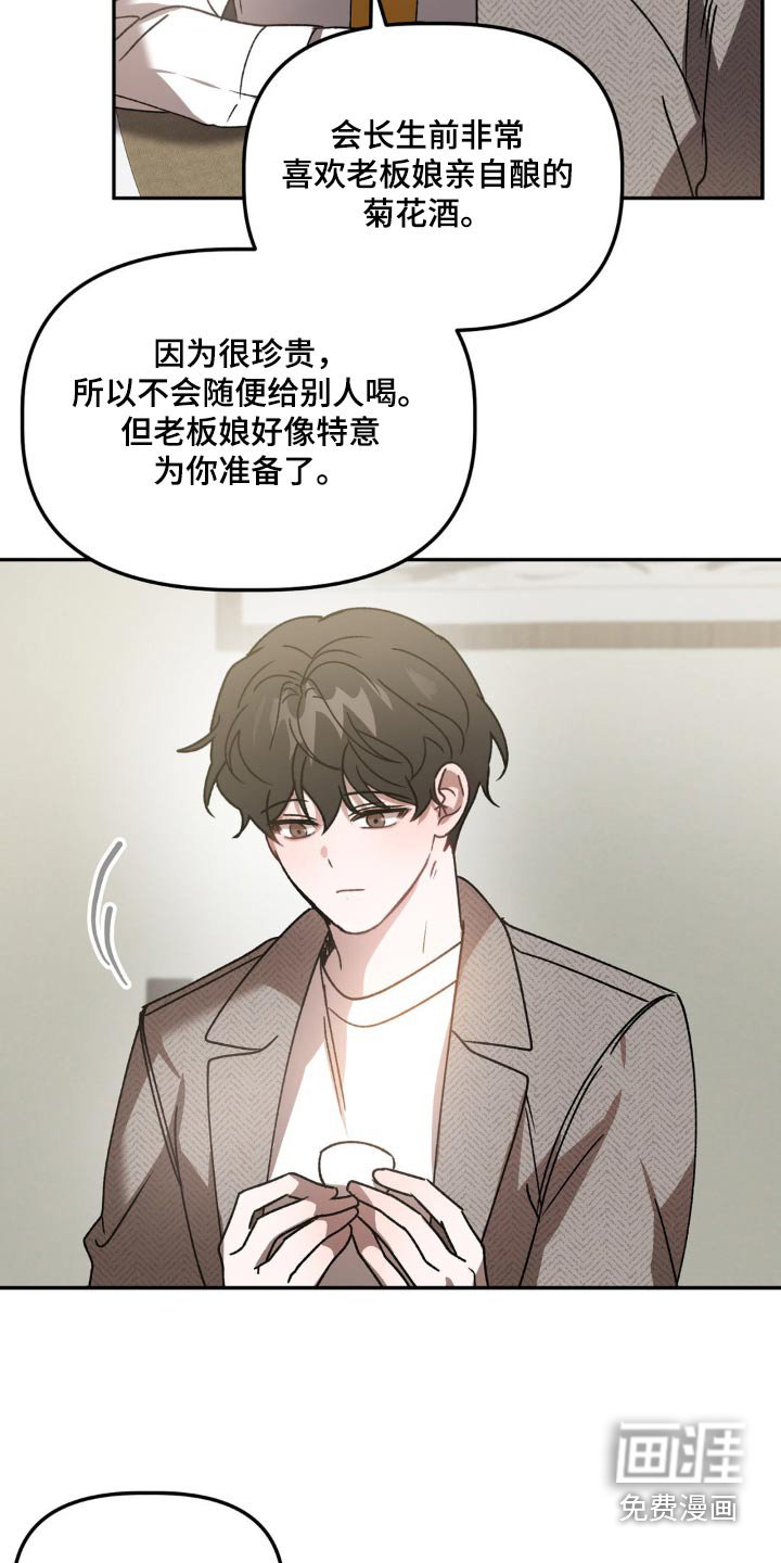 第77章：喝酒