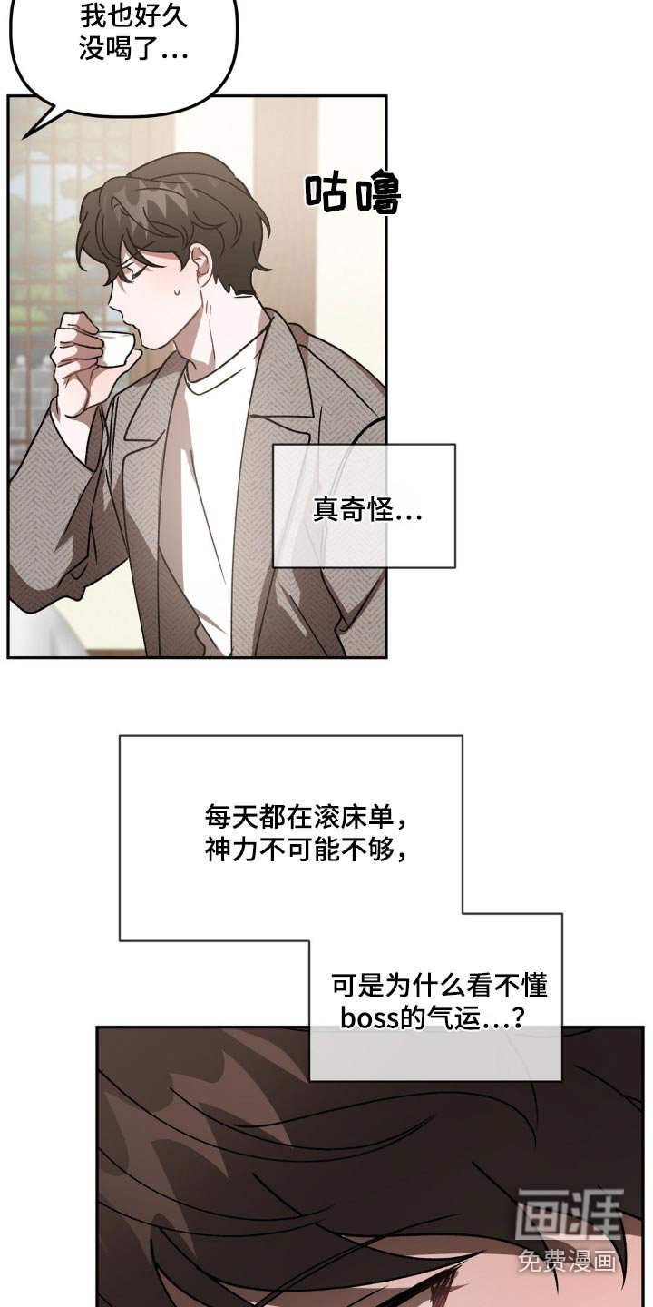 第77章：喝酒